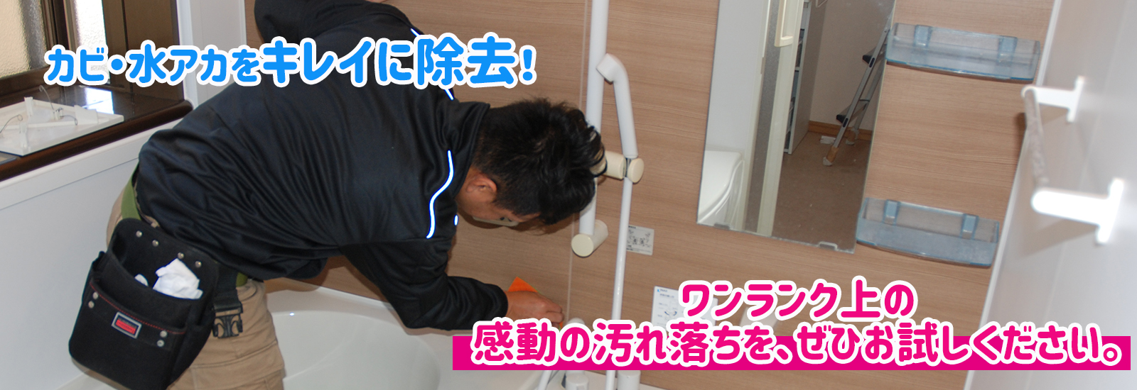 浴室メイン画像