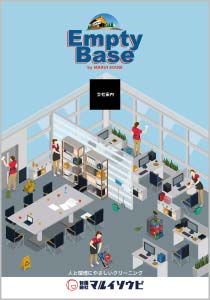 会社案内:パンフレット