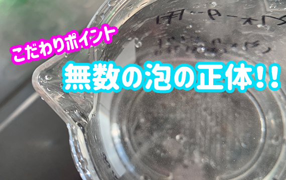 こだわりの紹介